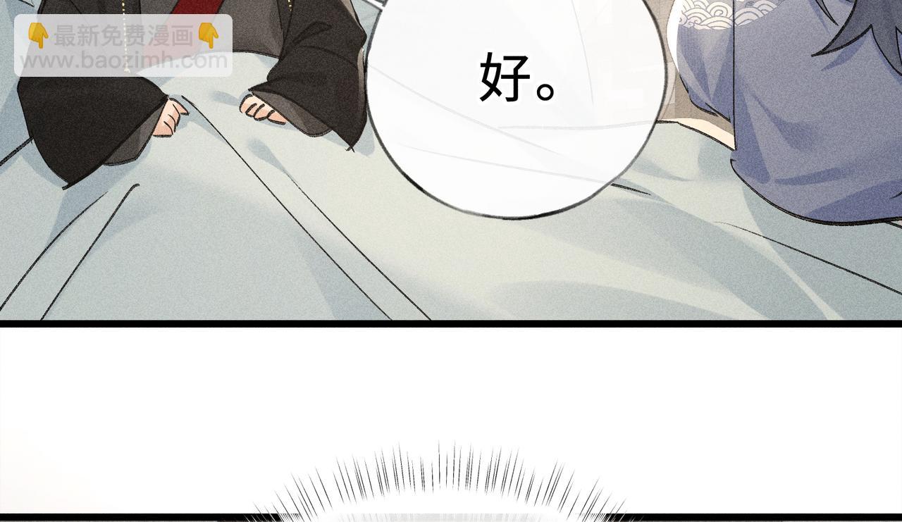 47 肖想(1/3)-第48话