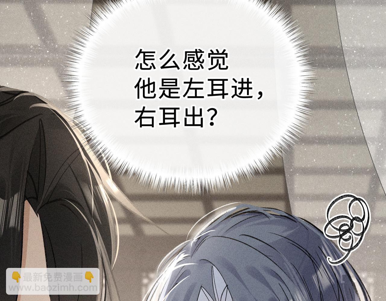 47 肖想(1/3)-第48话