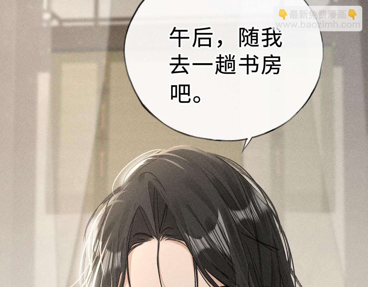 47 肖想(1/3)-第48话