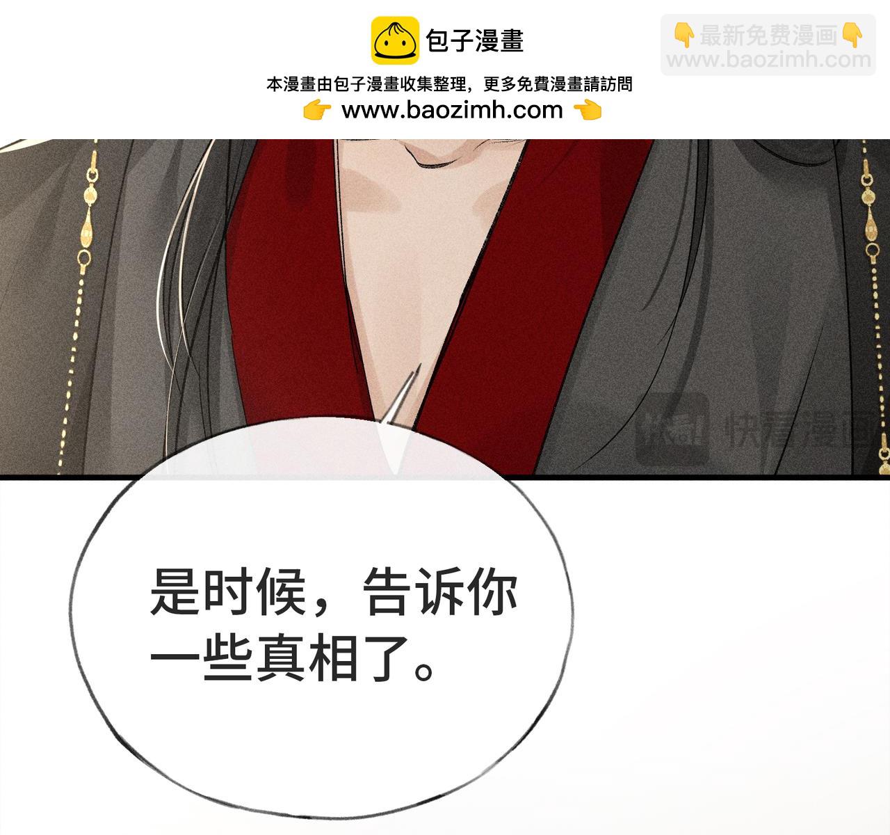 47 肖想(1/3)-第48话