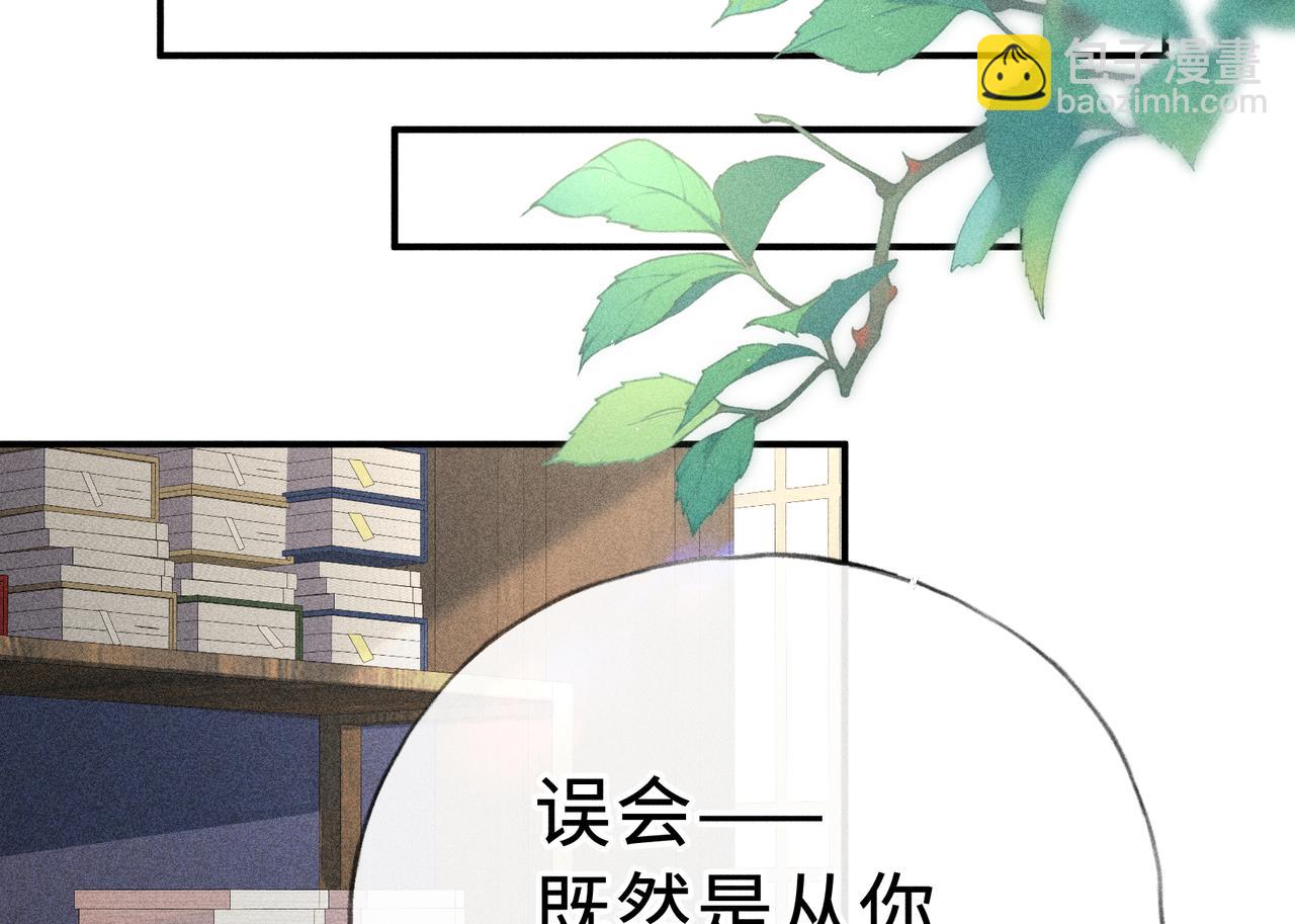 47 肖想(1/3)-第48话