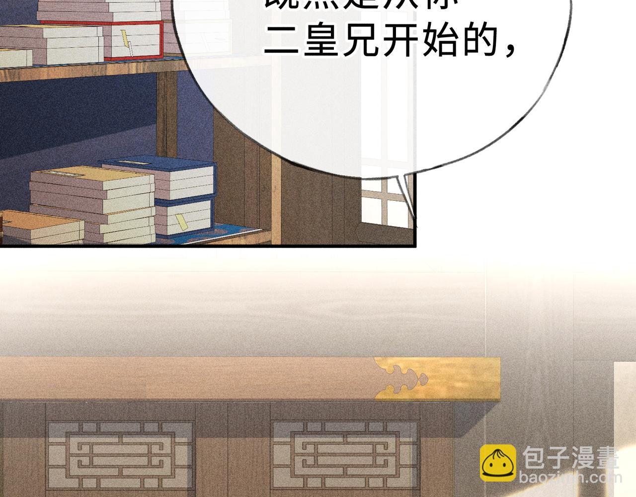 47 肖想(1/3)-第48话