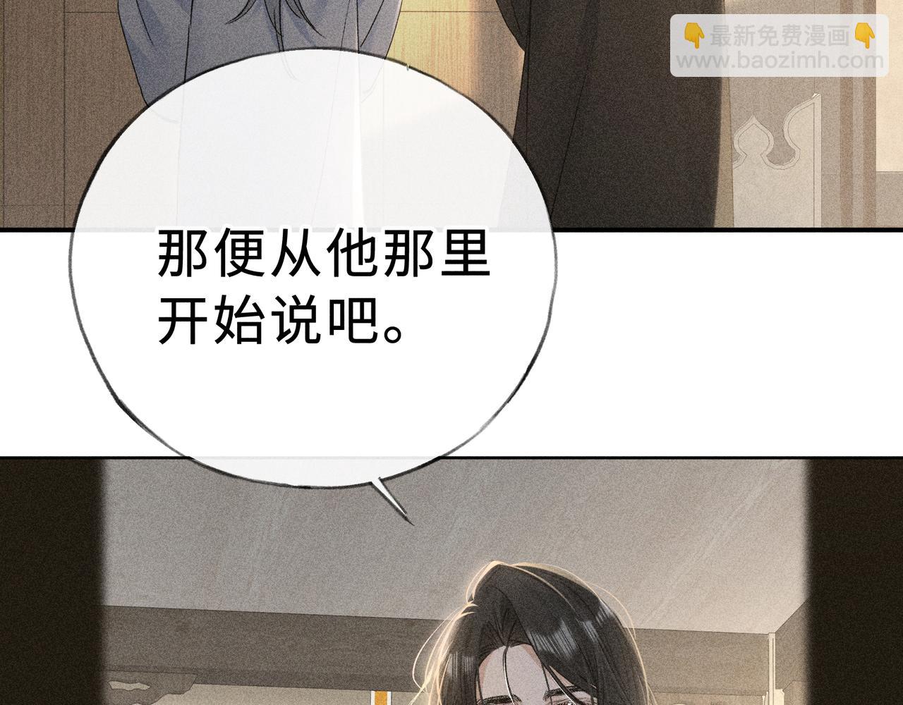 47 肖想(1/3)-第48话