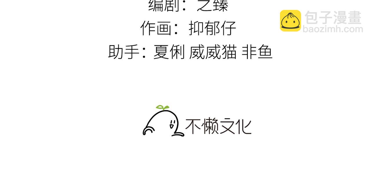 47 肖想(1/3)-第48话