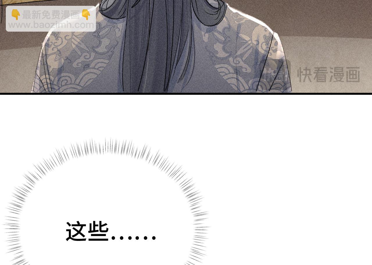 47 肖想(1/3)-第48话