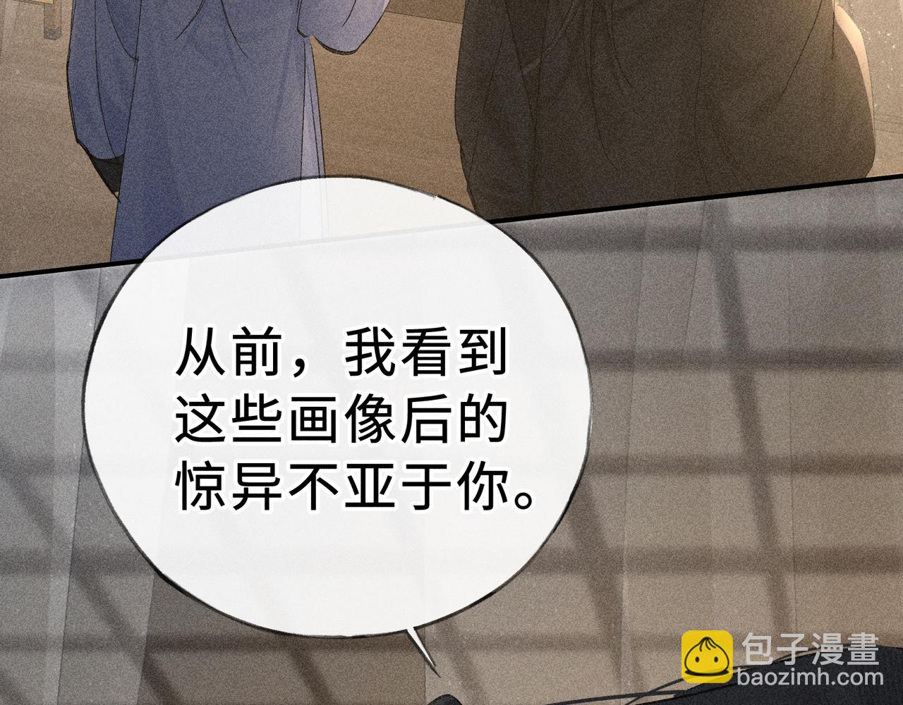 47 肖想(1/3)-第48话