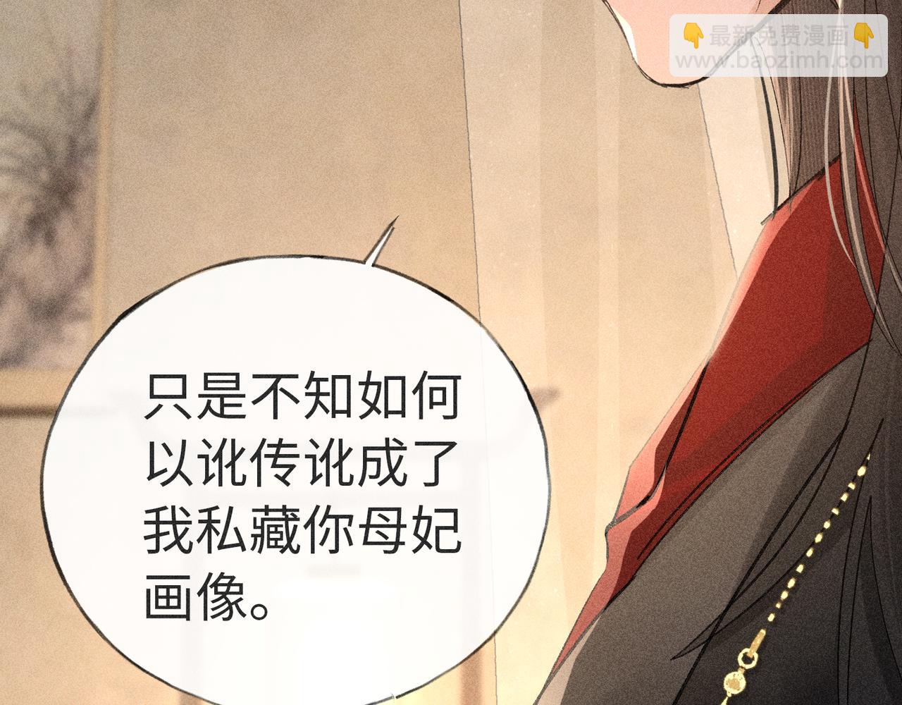 47 肖想(1/3)-第48话