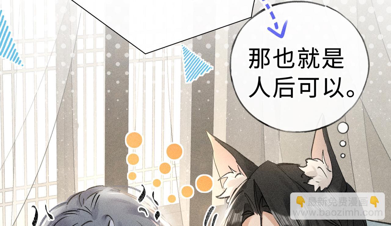 47 肖想(1/3)-第48话