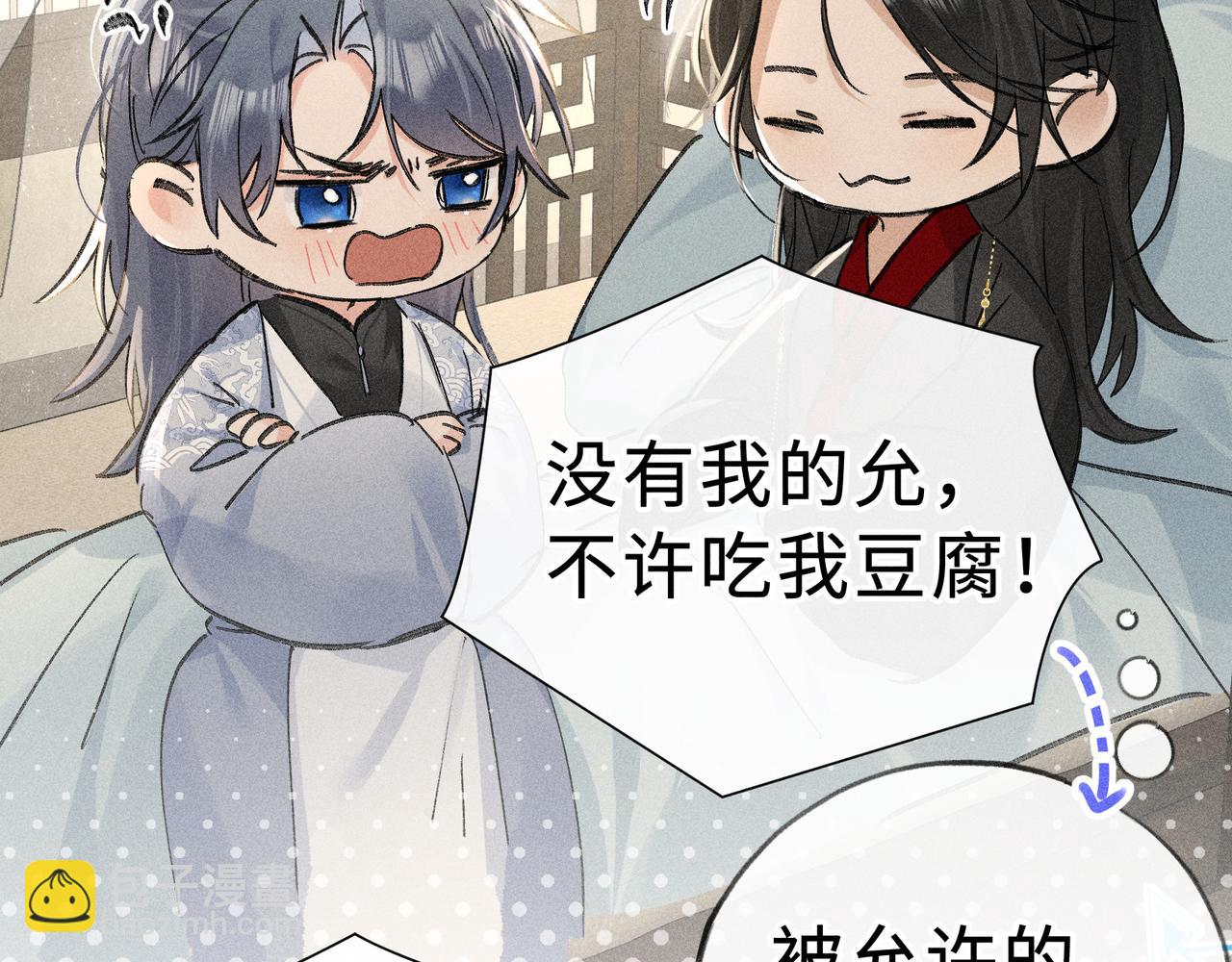 47 肖想(1/3)-第48话