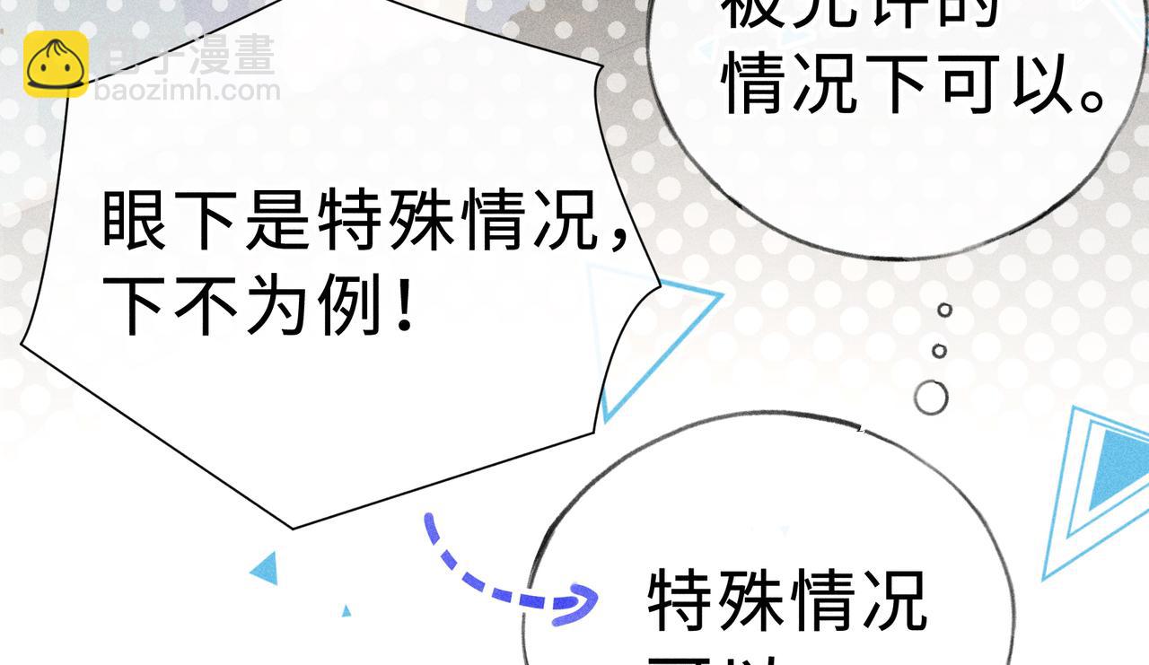 47 肖想(1/3)-第48话