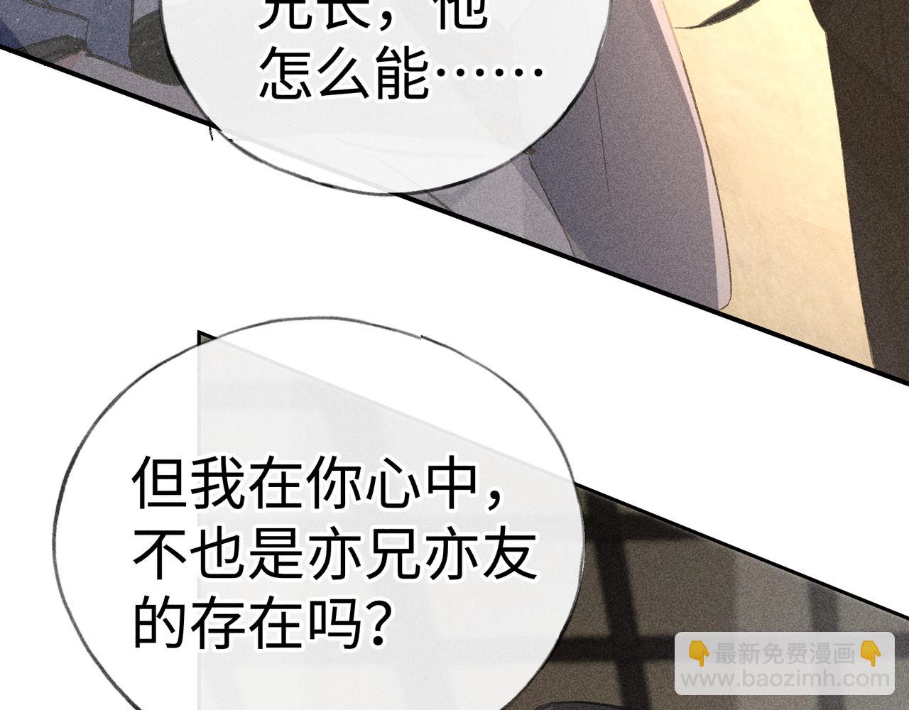 49 若你哭红眼(1/3)-第50话