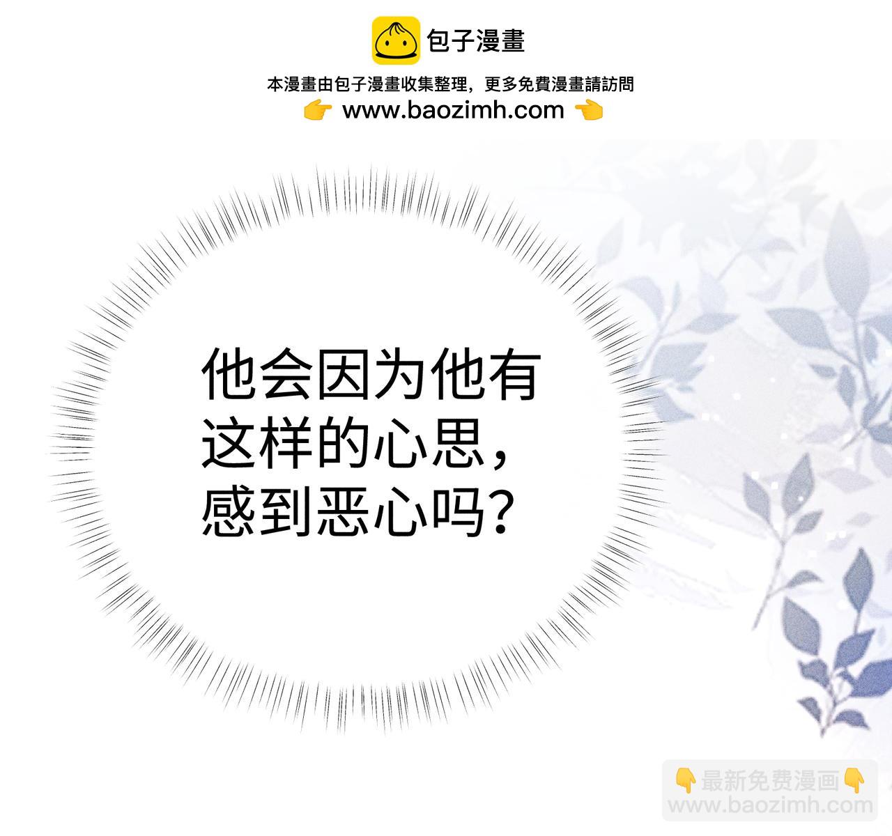 49 若你哭红眼(1/3)-第50话