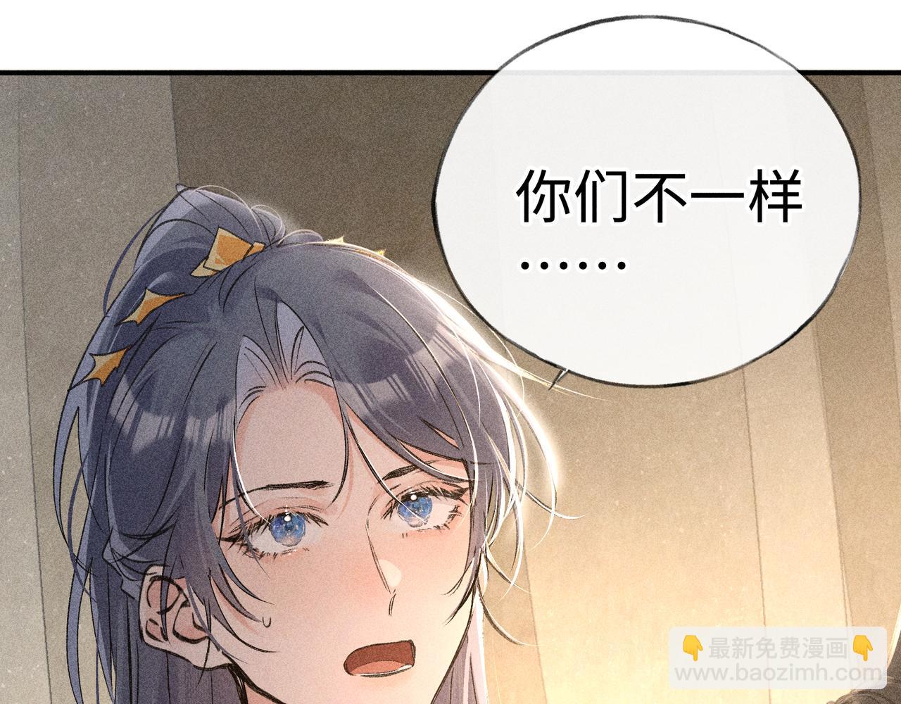 49 若你哭红眼(1/3)-第50话