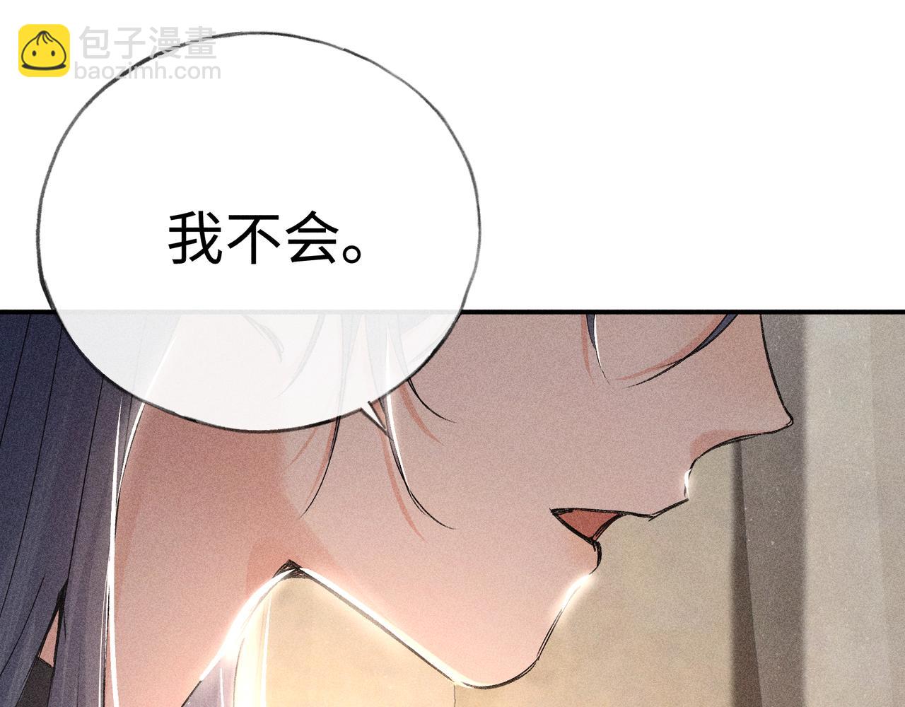 49 若你哭红眼(1/3)-第50话