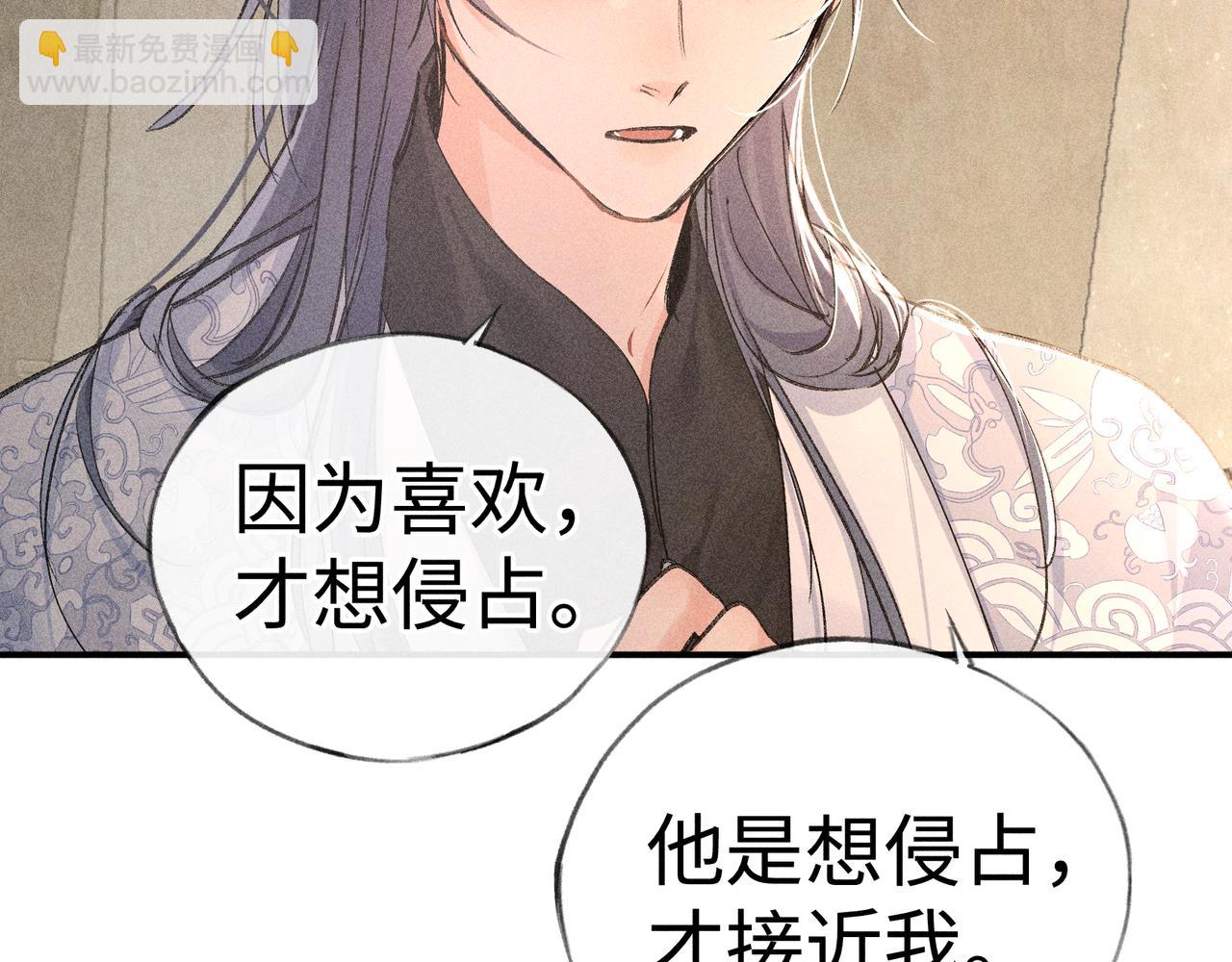 49 若你哭红眼(1/3)-第50话