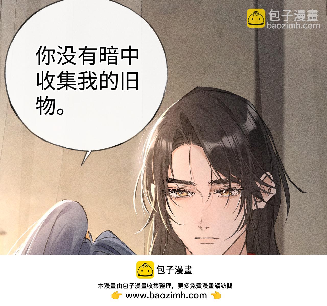 49 若你哭红眼(1/3)-第50话