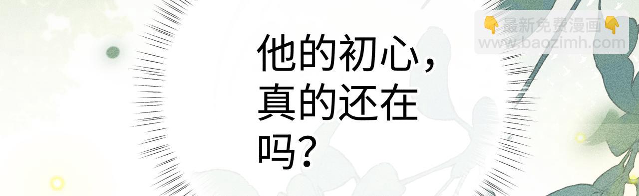 51 会做出怎样选择(1/3)-第52话