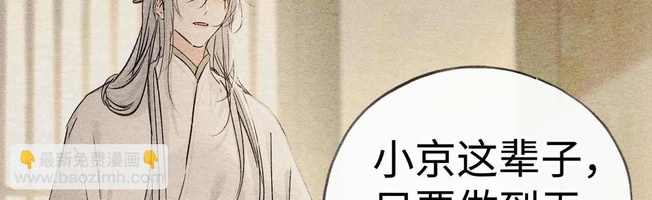 51 会做出怎样选择(1/3)-第52话