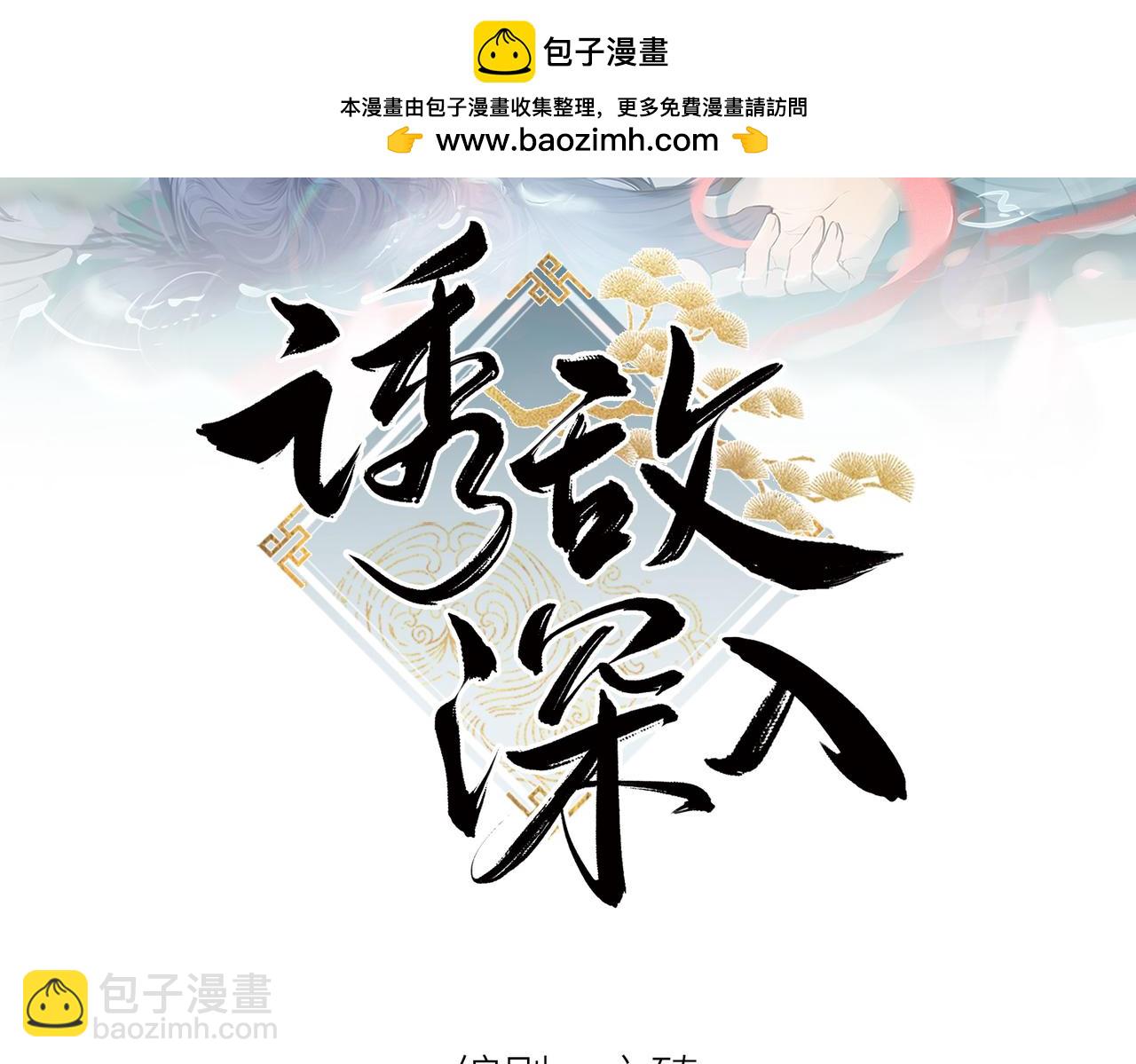 51 会做出怎样选择(1/3)-第52话