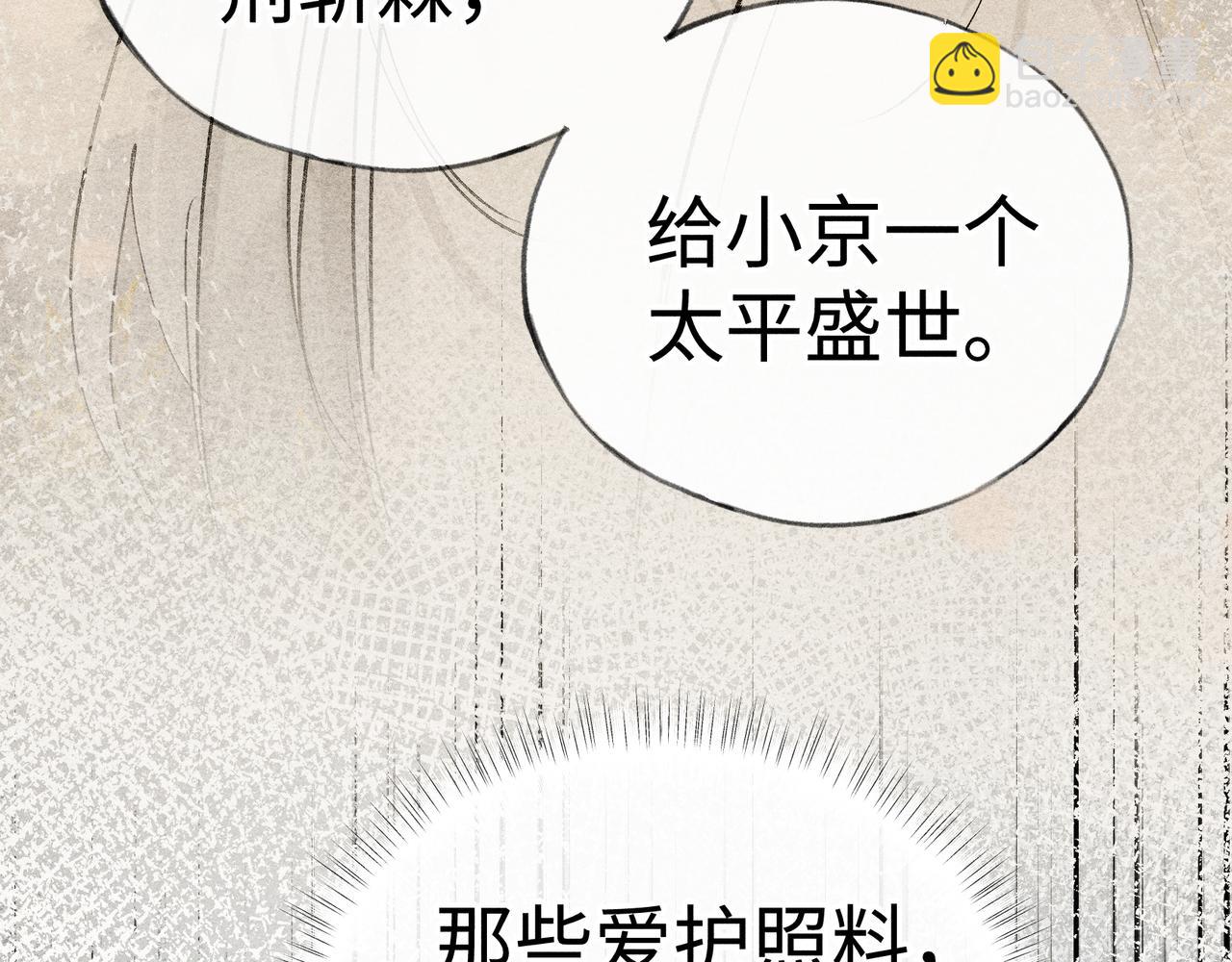 51 会做出怎样选择(1/3)-第52话