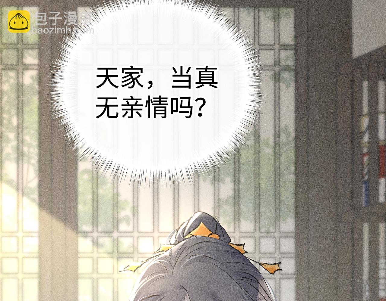 51 会做出怎样选择(1/3)-第52话