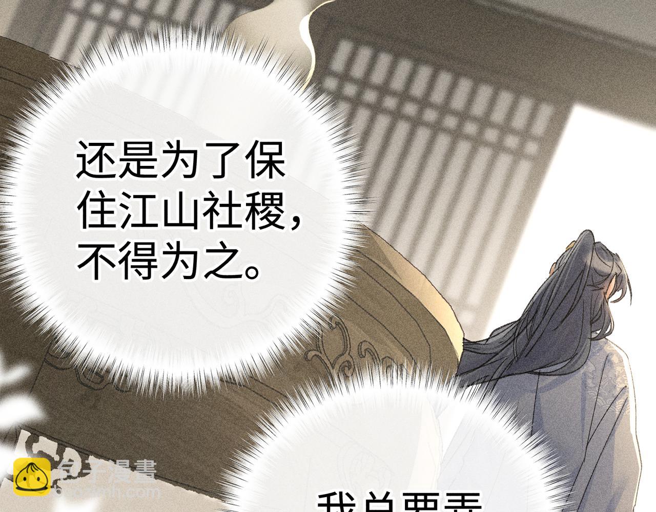 51 会做出怎样选择(1/3)-第52话