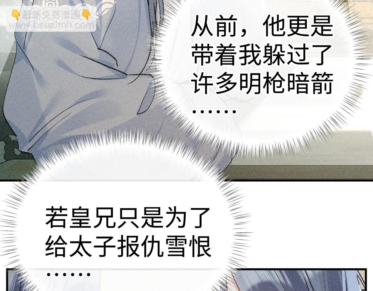 51 会做出怎样选择(1/3)-第52话