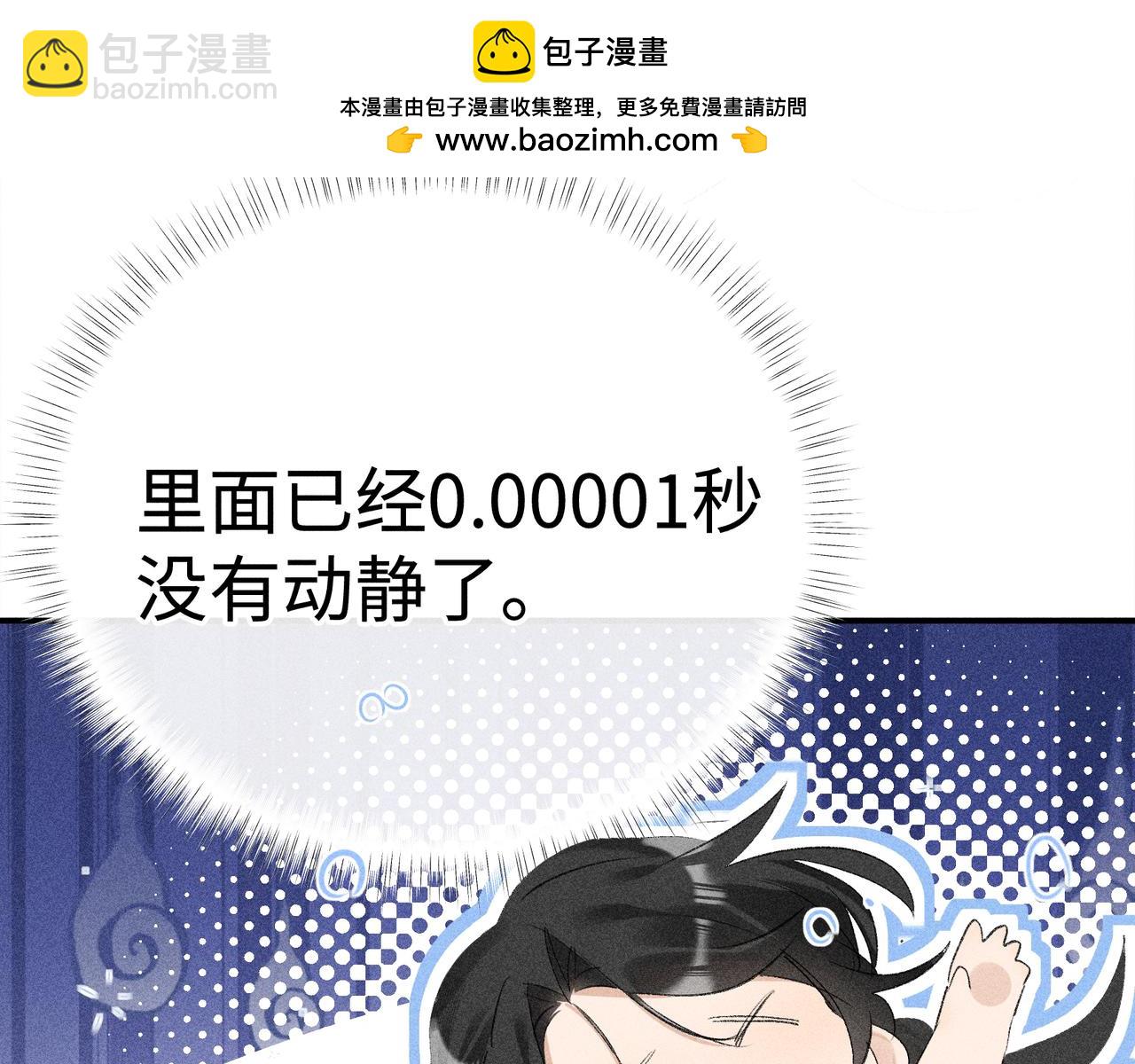 53 真要我住手？(1/3)-第54话