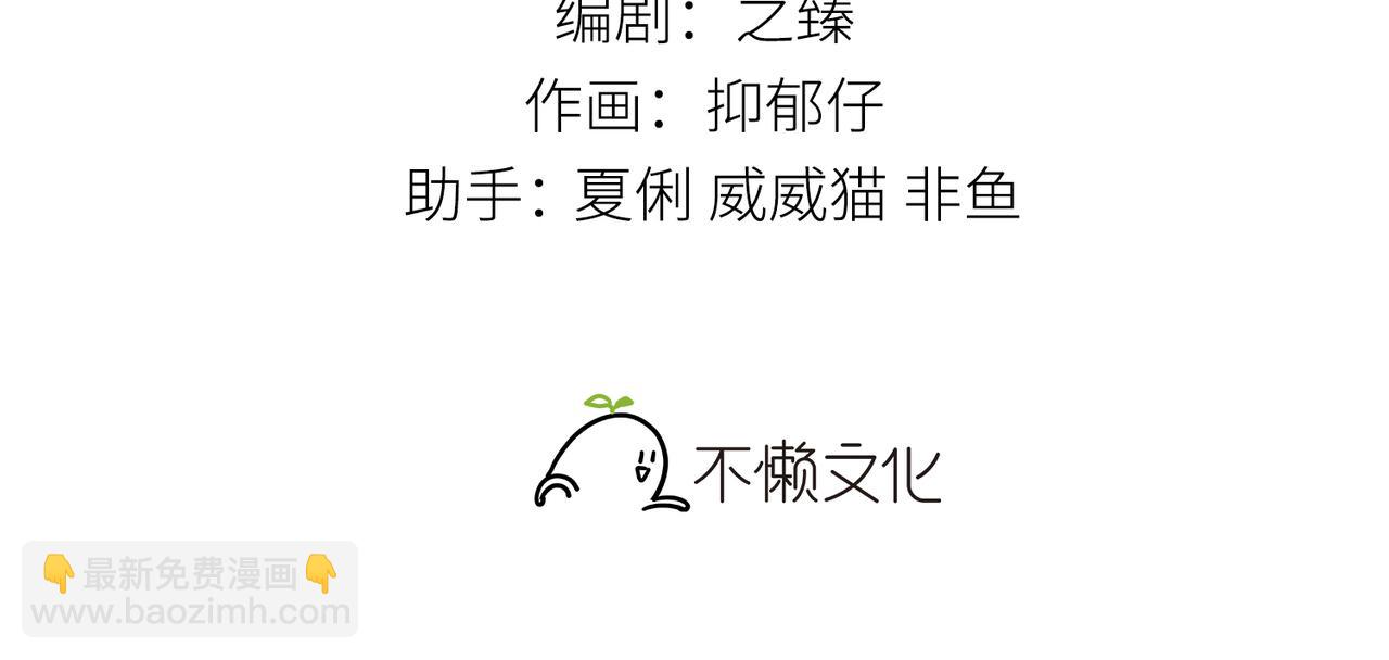 53 真要我住手？(1/3)-第54话