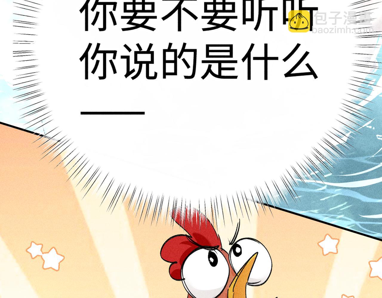 53 真要我住手？(1/3)-第54话