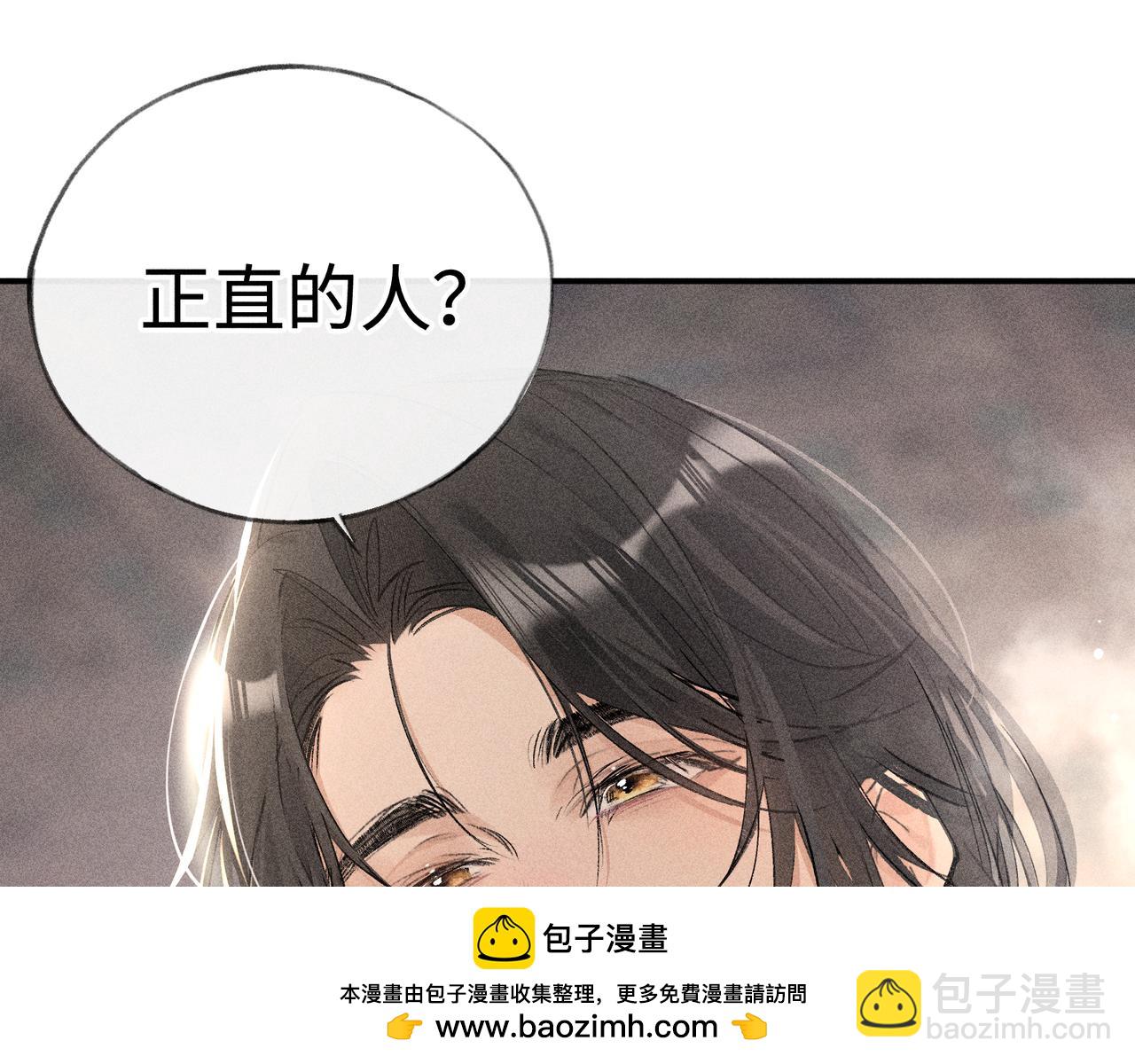 53 真要我住手？(1/3)-第54话