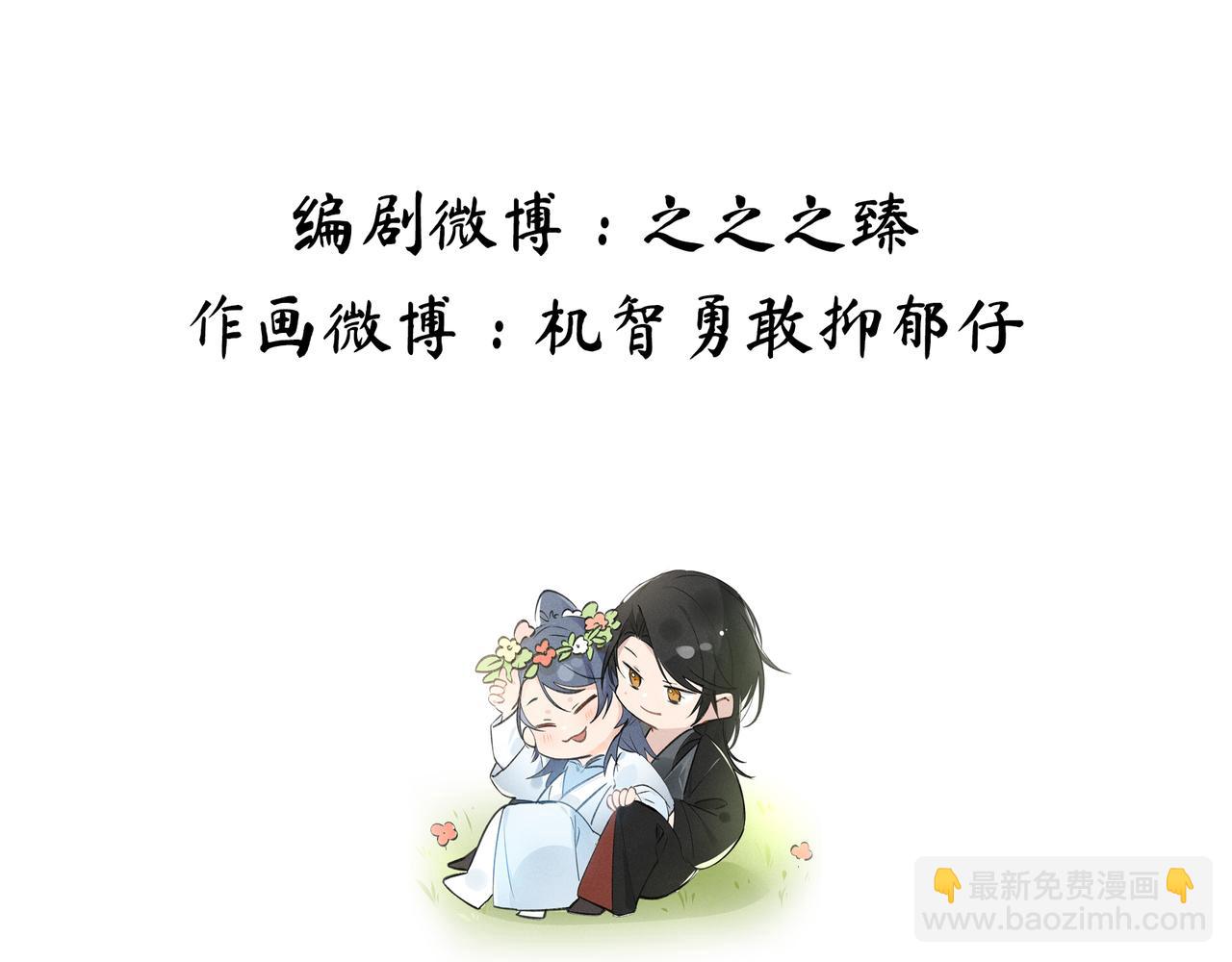 文字番外之狼骑竹马-第56话