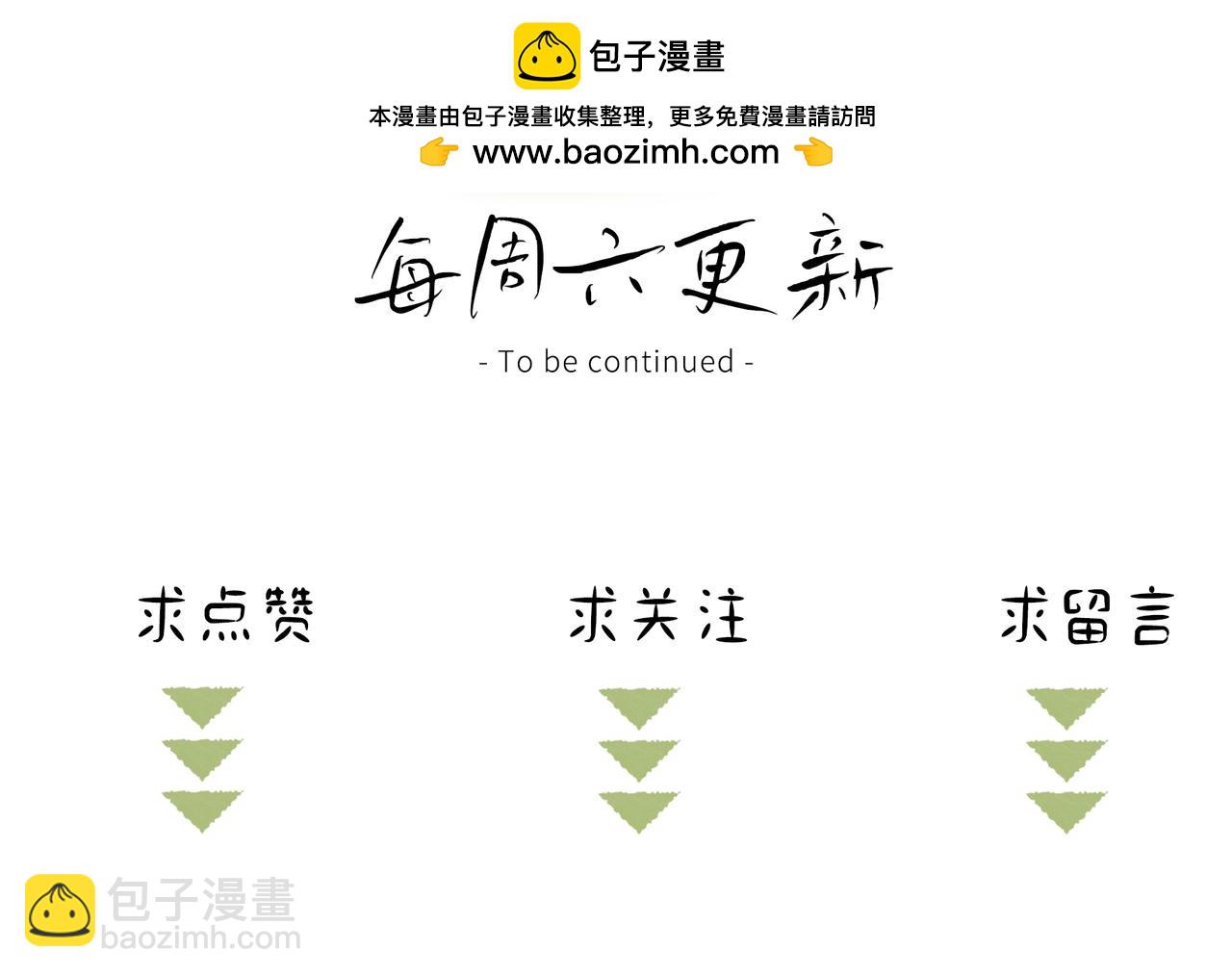 文字番外之狼骑竹马-第56话