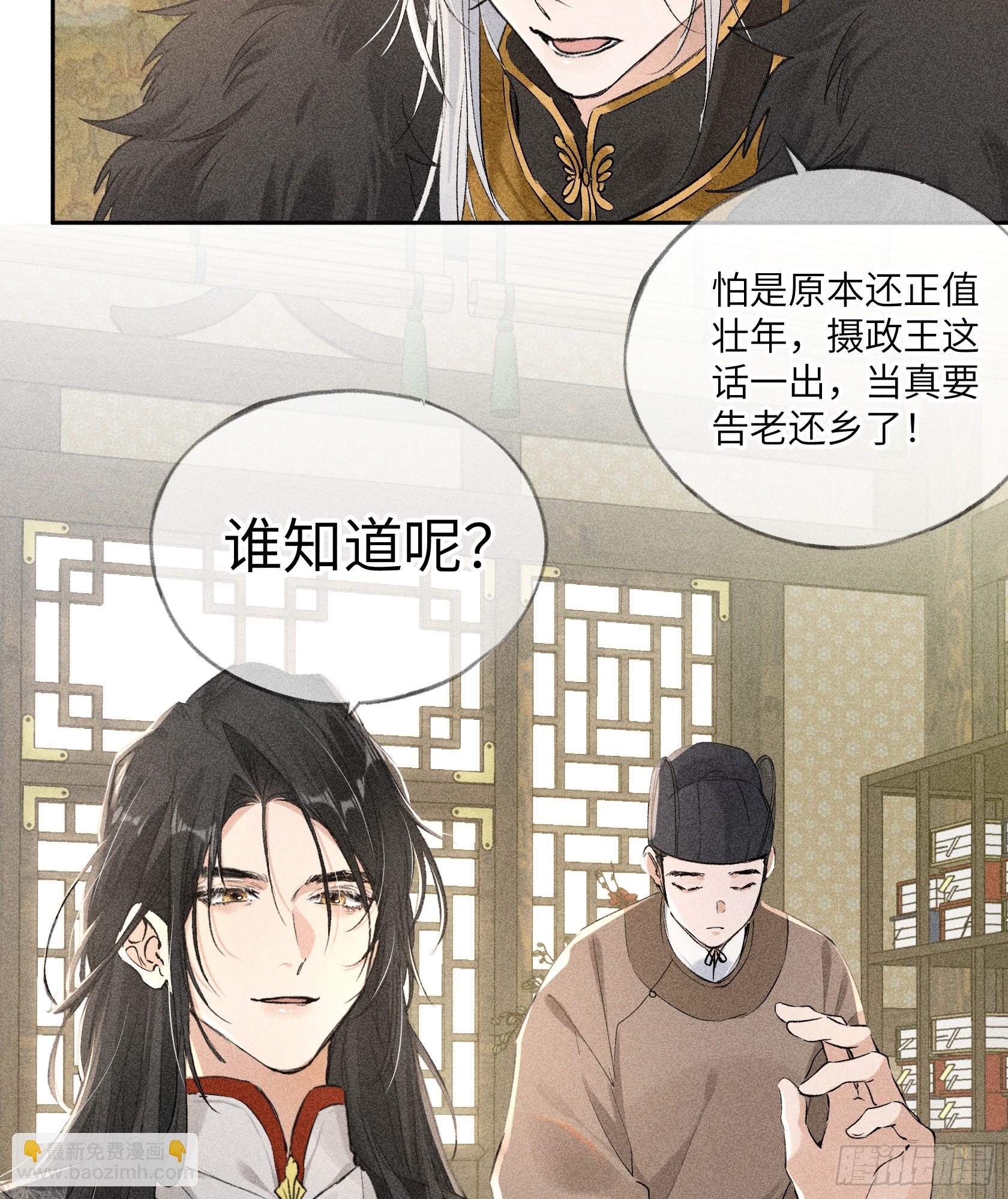 05 仿佛未曾翻红浪(1/2)-第6话