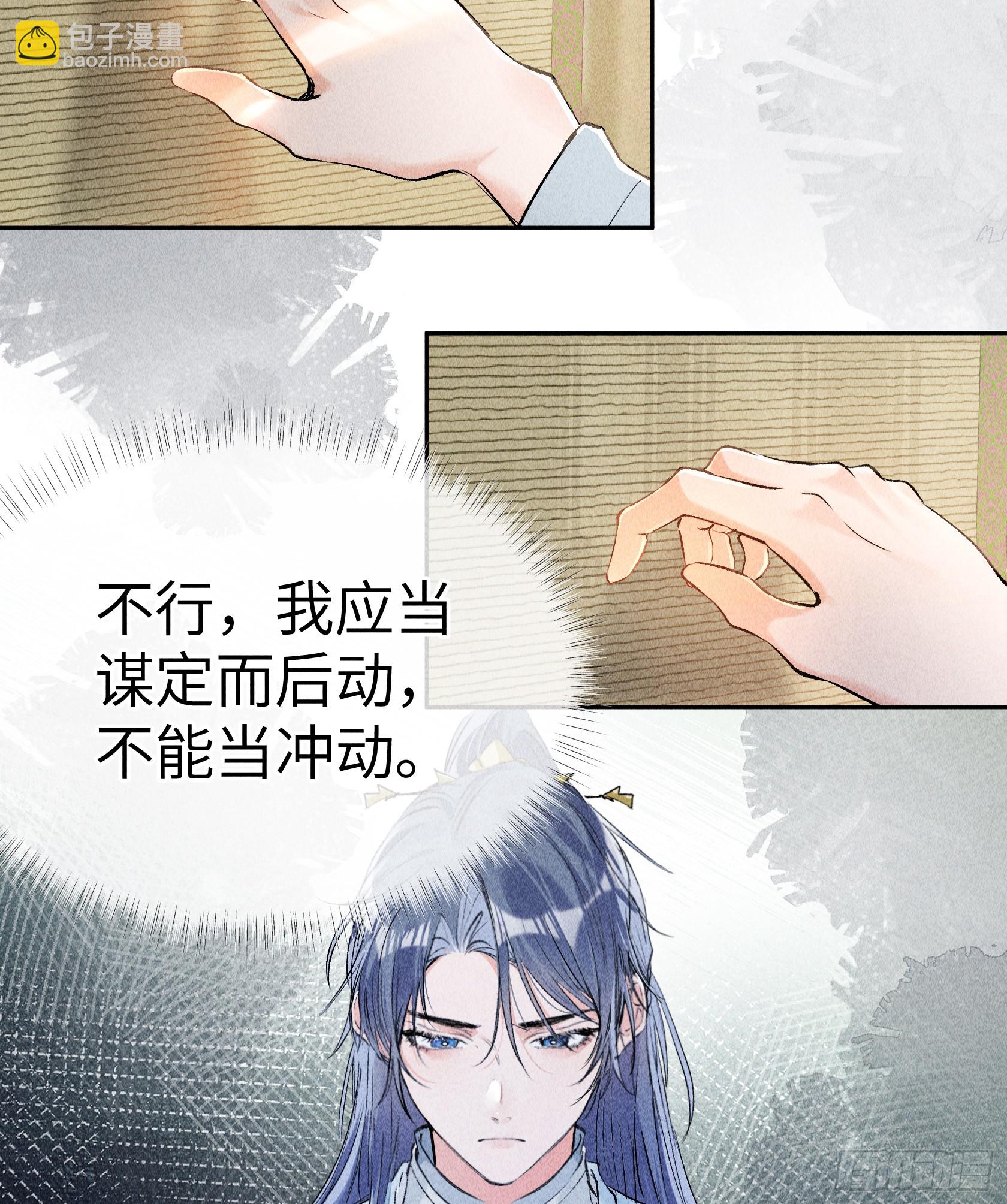 05 仿佛未曾翻红浪(1/2)-第6话