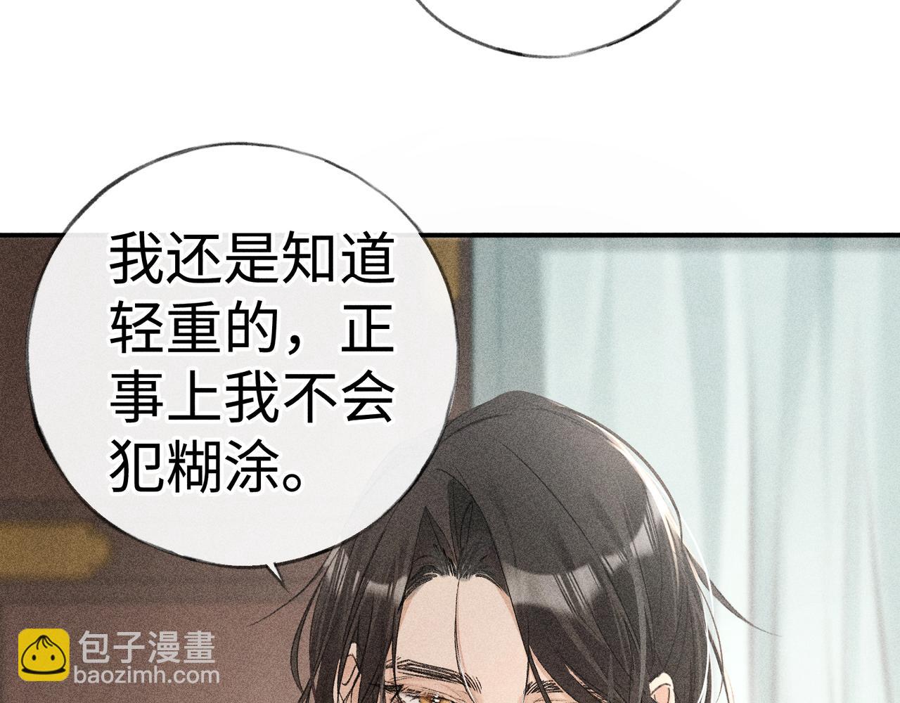 56 竟比扎马步还累(1/3)-第58话