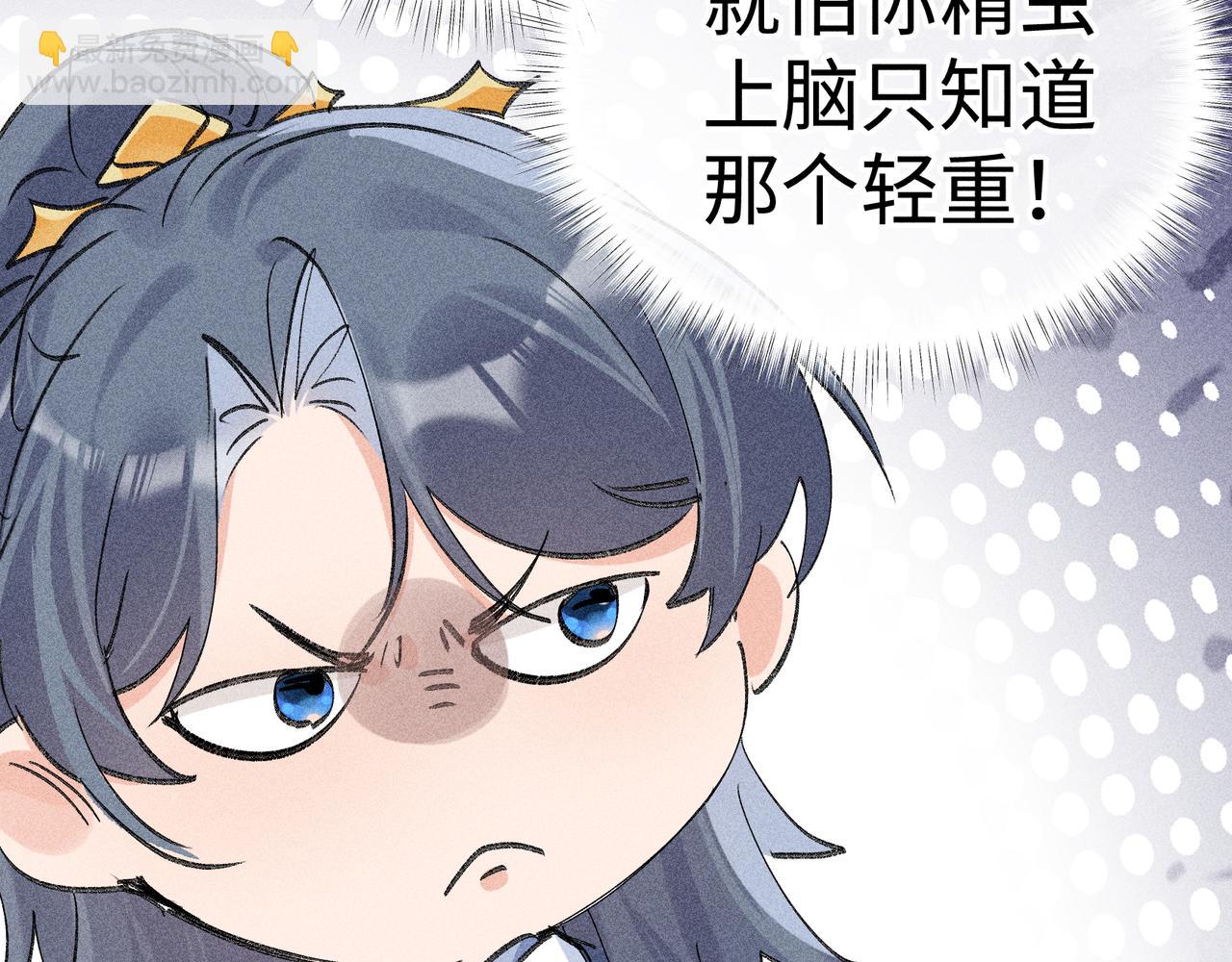 56 竟比扎马步还累(1/3)-第58话