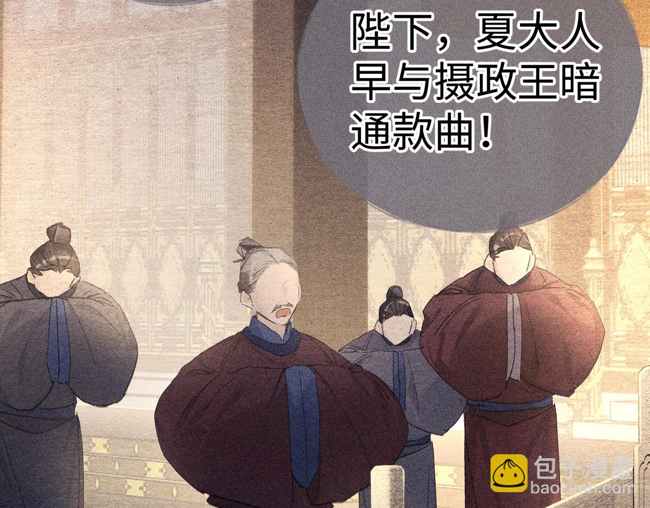 58 寡廉鲜耻(1/3)-第60话