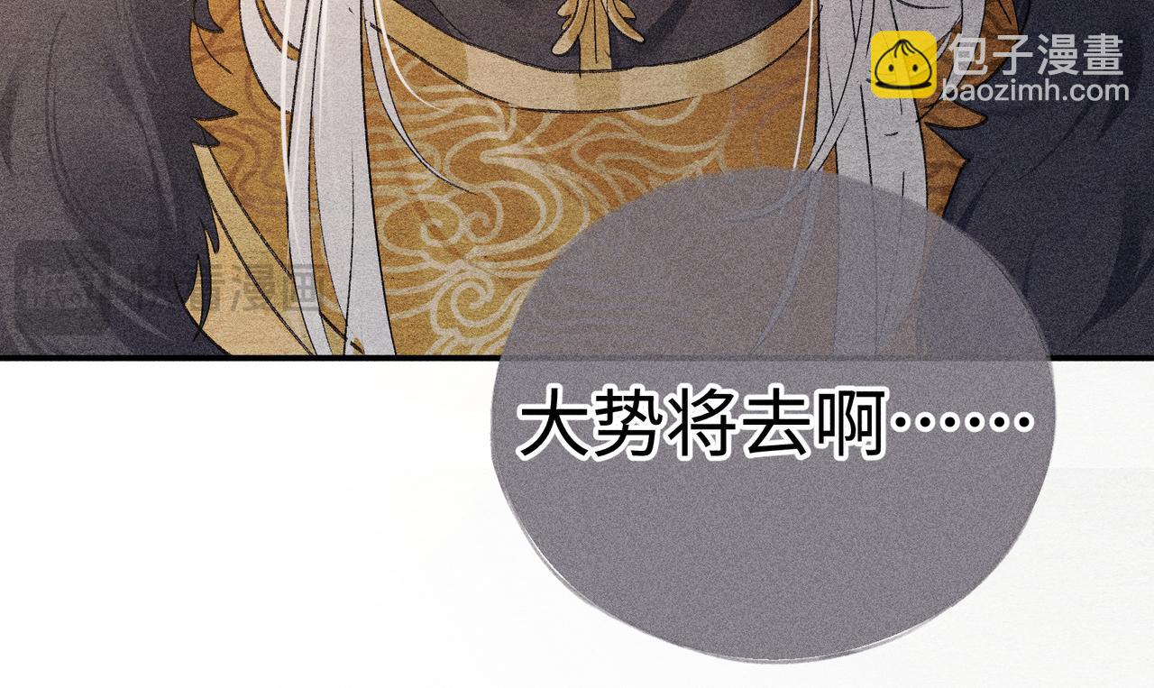 58 寡廉鲜耻(1/3)-第60话