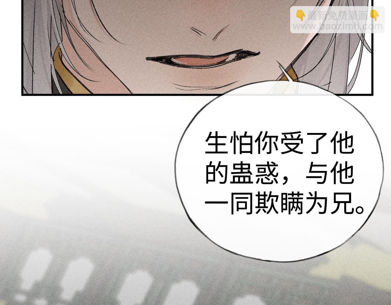 58 寡廉鲜耻(1/3)-第60话