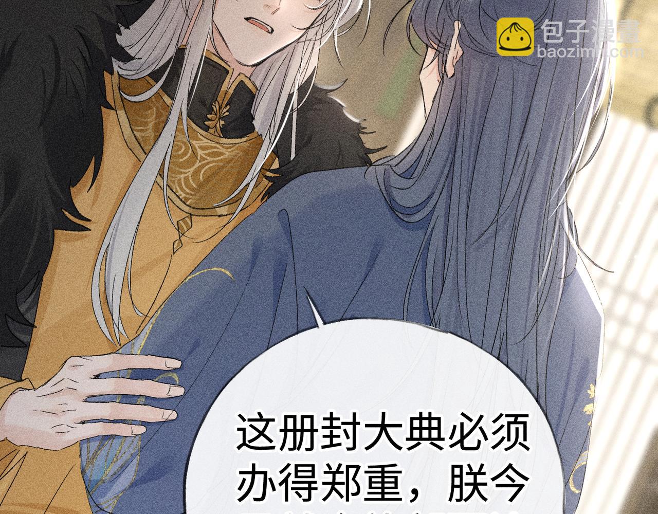 58 寡廉鲜耻(1/3)-第60话