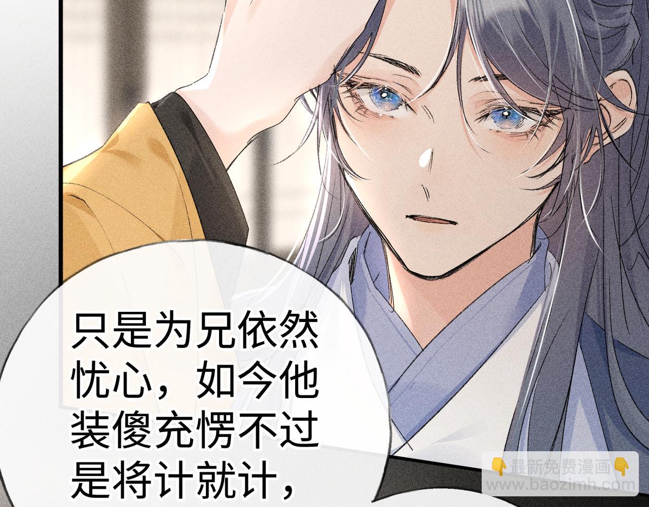 58 寡廉鲜耻(1/3)-第60话