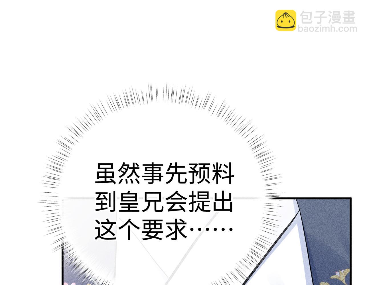 58 寡廉鲜耻(1/3)-第60话