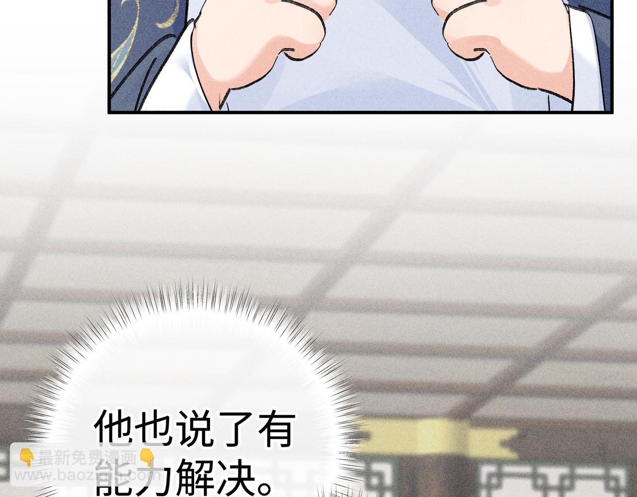 58 寡廉鲜耻(1/3)-第60话