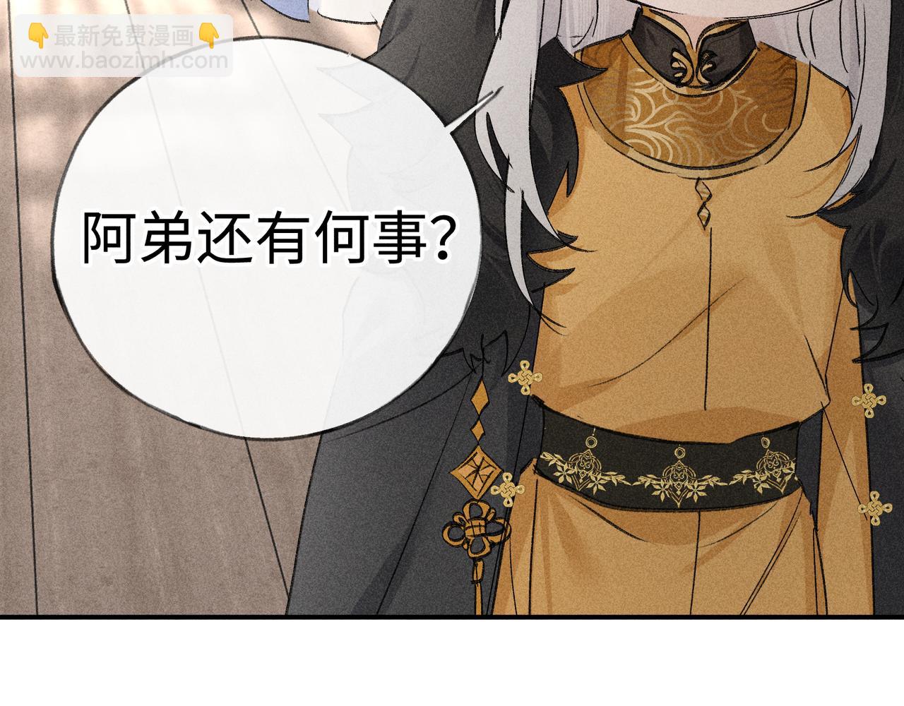 58 寡廉鲜耻(1/3)-第60话