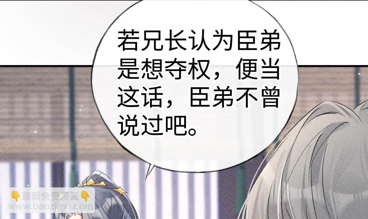 58 寡廉鲜耻(1/3)-第60话