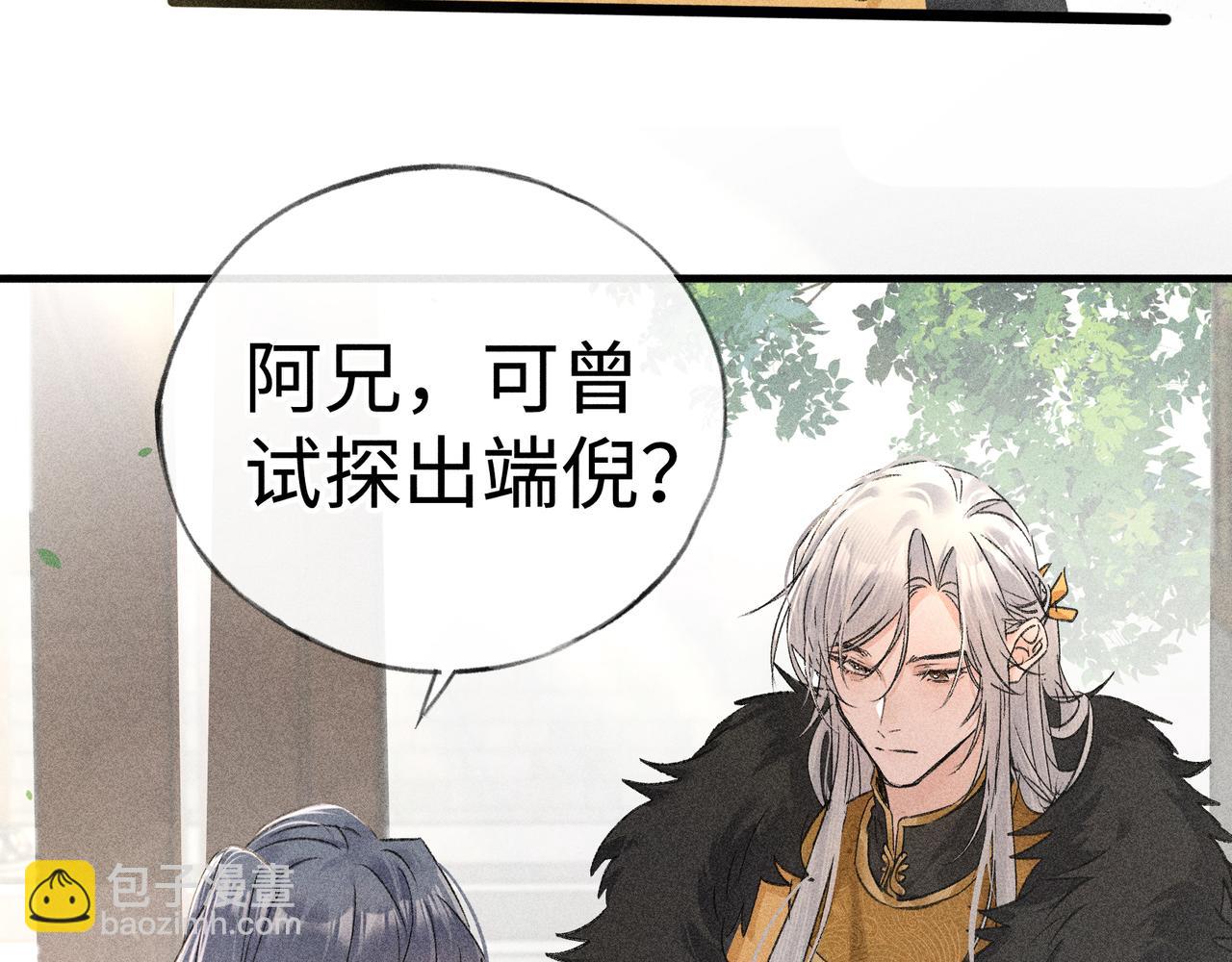 60 猪拱白菜(1/3)-第62话