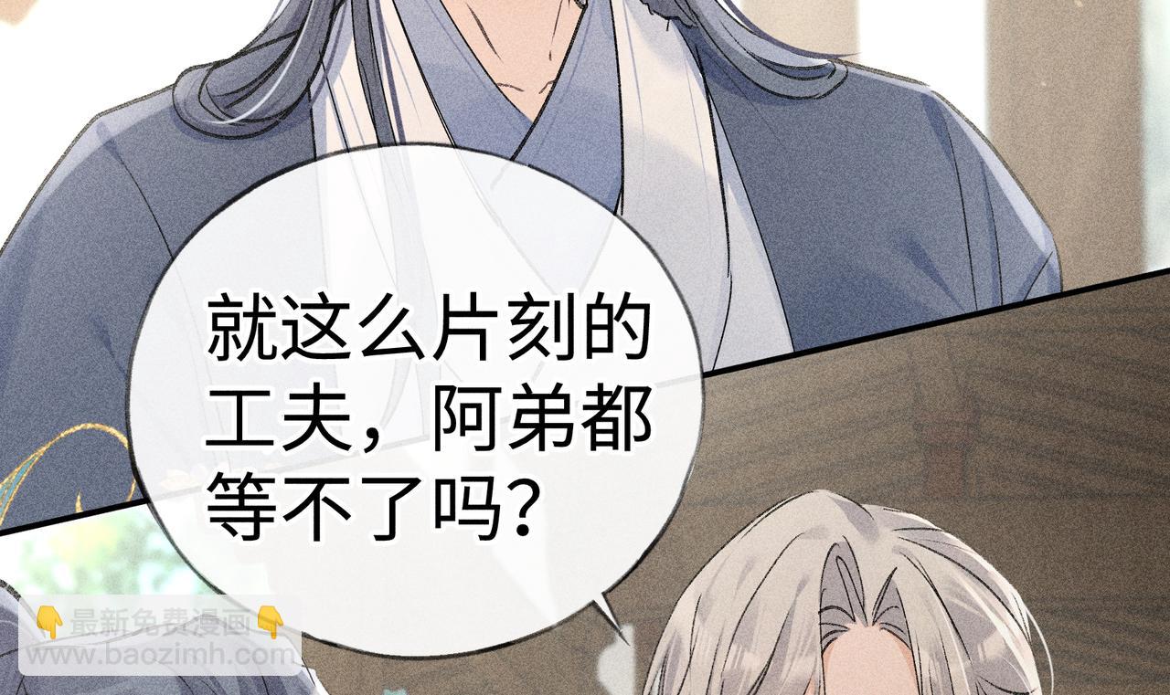 60 猪拱白菜(1/3)-第62话