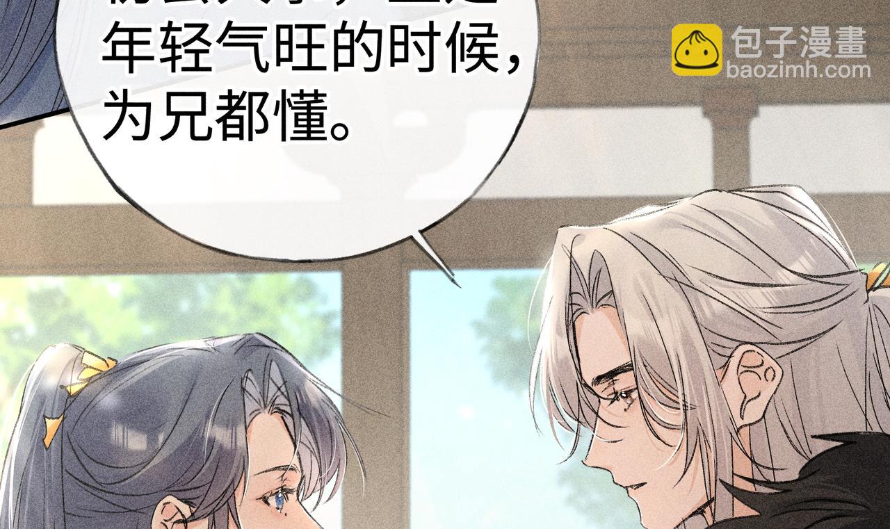 60 猪拱白菜(1/3)-第62话