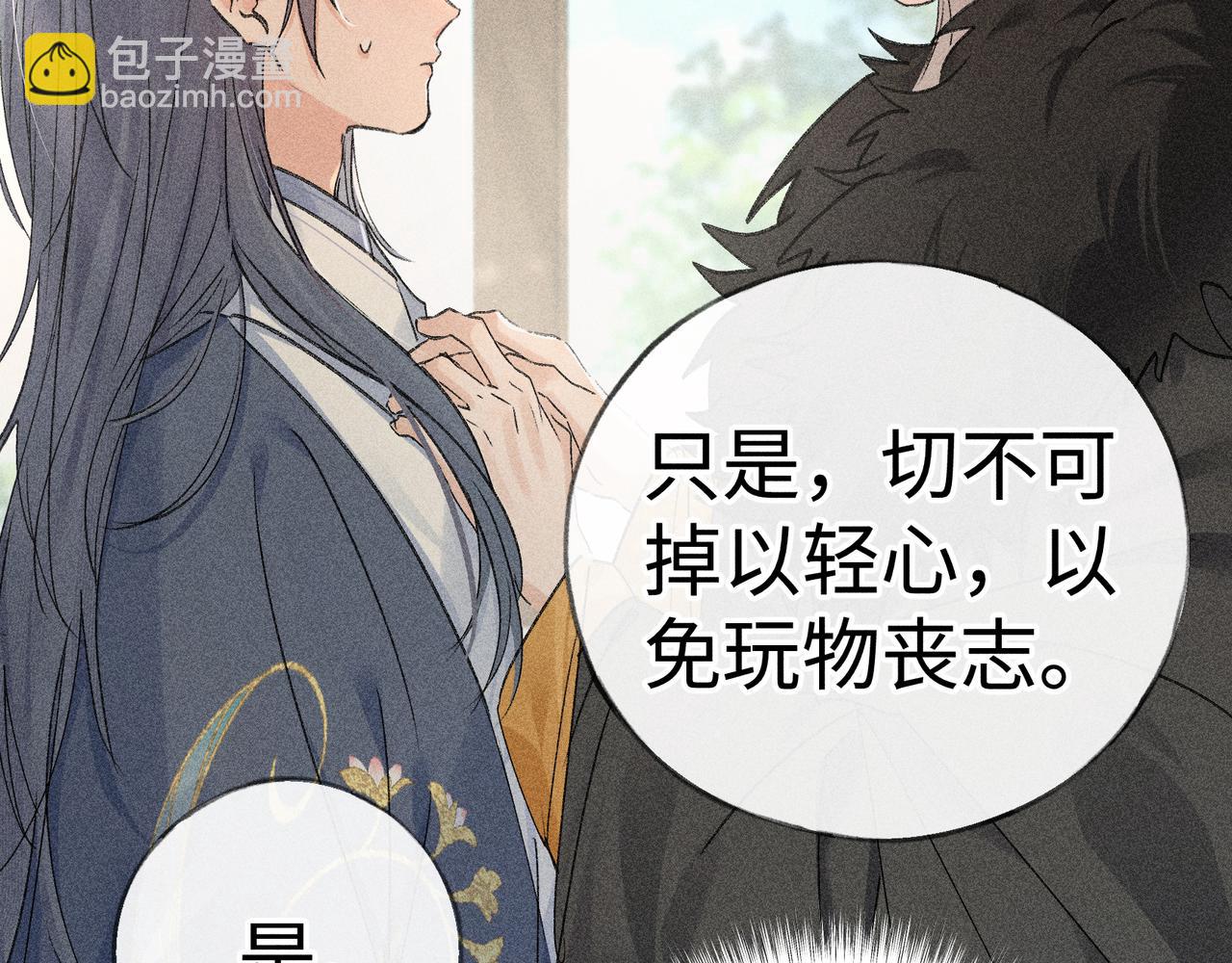 60 猪拱白菜(1/3)-第62话